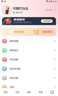 今日吃瓜网址免费